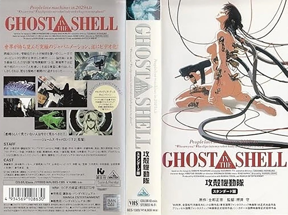 Ghost in the Shell VHS artwork.